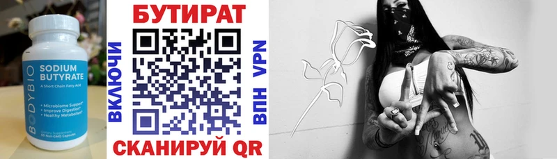 Бутират BDO Купить Наро-Фоминск