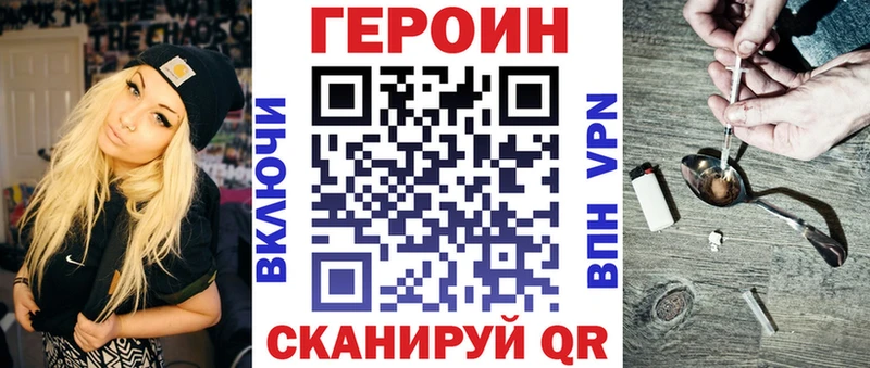 ГЕРОИН VHQ  Купить где  Наро-Фоминск 