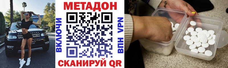 Купить где  Наро-Фоминск  МЕТАДОН кристалл 