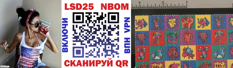 Марки 25I-NBOMe 1,5мг  Купить где  Наро-Фоминск 